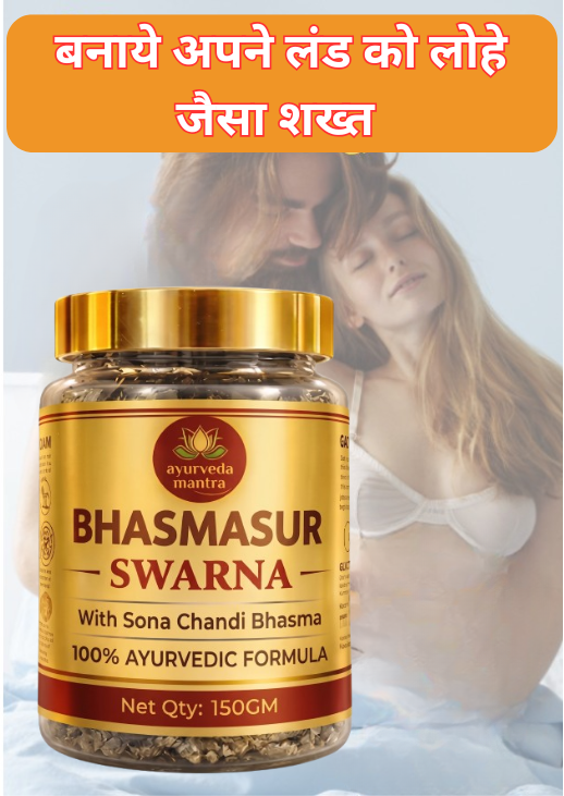 Ayush Certified